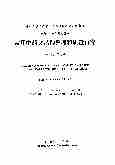 03385常用中药材品种整理和质量研究 (3).pdf